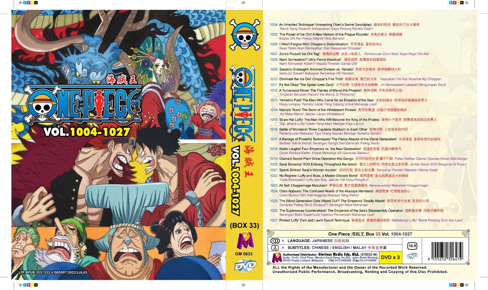 One Piece Episode 1028-1051 Box 34 DVD [English Sub] [Fast Ship]