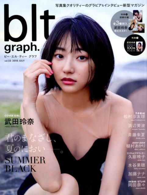 blt graph. vol.36 (2018 OC　ポスターなし blt graph. vol.36 (2018 OC ポスターなし blt graph. vol.36