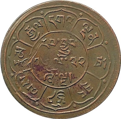 Tibet 1948 5-Sho Copper coin〻Tibet Year 16-22〻Y-28.1〻VF - Image 1 of 2