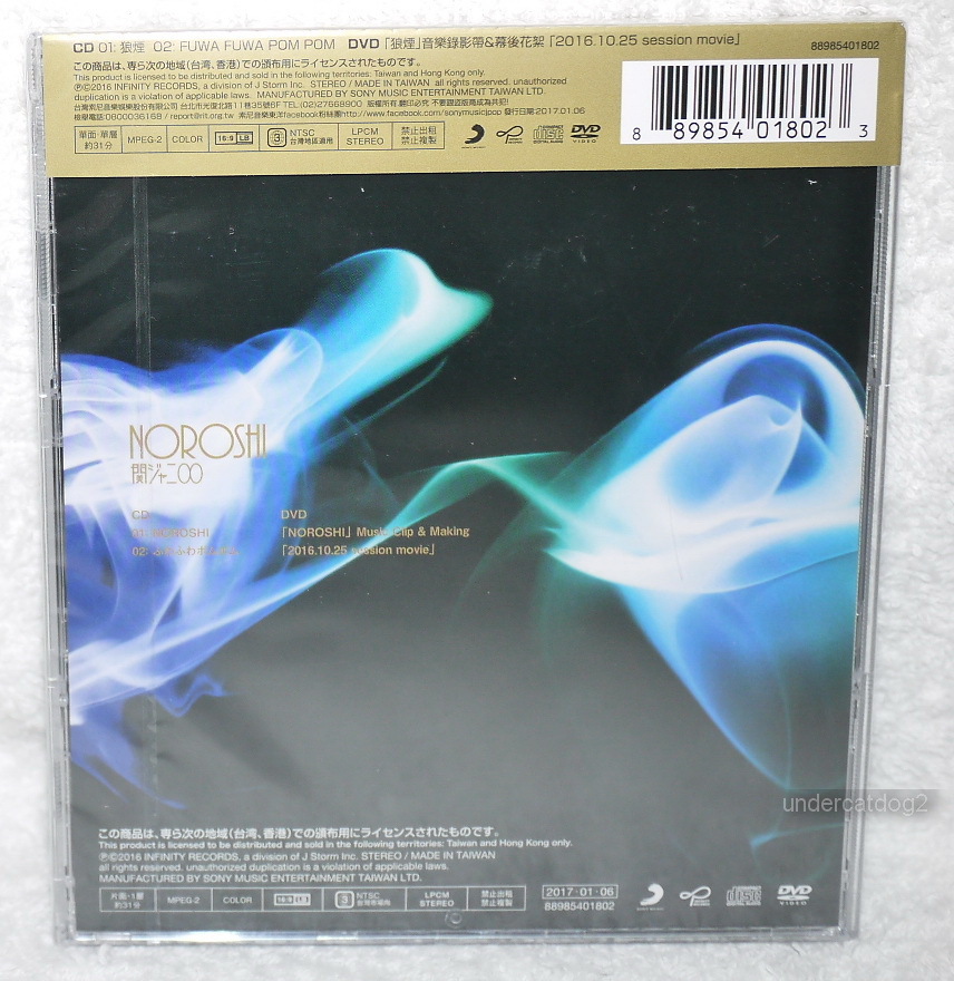 KANJANI8 NOROSHI 2016 Taiwan Ltd CD+DVD (Ver.A) | eBay