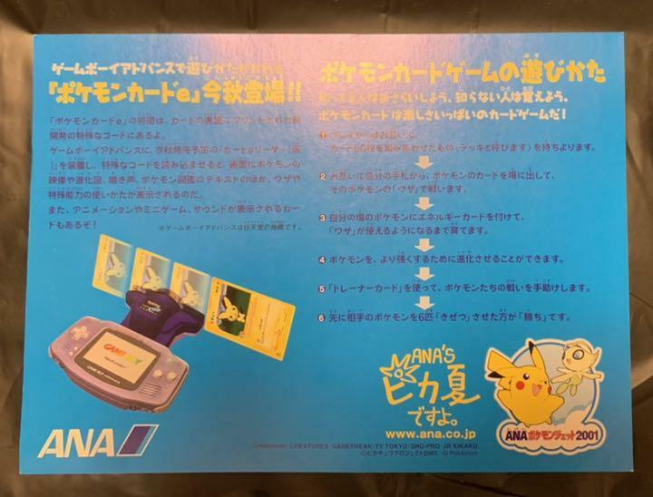 Pokemon Card e Pikachu & Larvitar ANA Special Promo Japanese Pokemon Card e Pikachu & Larvitar ANA Special Promo Japanese