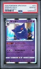 2020 POKEMON JPN SWORD & SHIELD SHINY STAR V #071 GENGAR-HOLO PSA 10