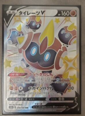 Pokemon Card Japanese - Shiny Falinks V SSR 319/190 s4a - HOLO