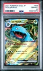 Venusaur 003/165 Pokemon 151 SV2a RR Ultra Rare PSA 10 Japanese Pokemon Card