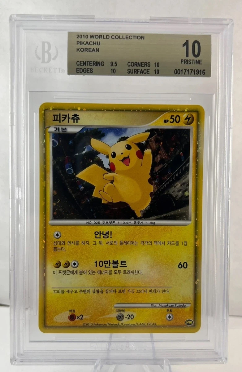 Pikachu Pokémon TCG Trading Card Games in Korean Individual for