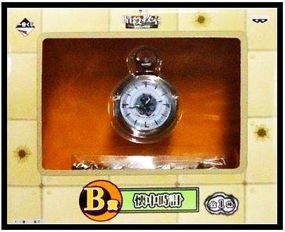 Ichibankuji Assassination Classroom Time To Try Your Luck B Prize Pocket Watch