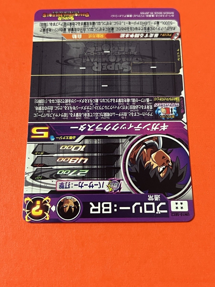 Broly All Forms Super Dragon Ball Heroes SEC Card UM10-SEC2 SDBH