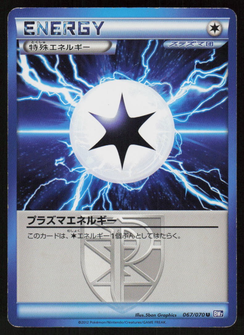Plasma Energy 067/070 Uncommon Plasma Gale Pokemon Japanese Unlimited MP