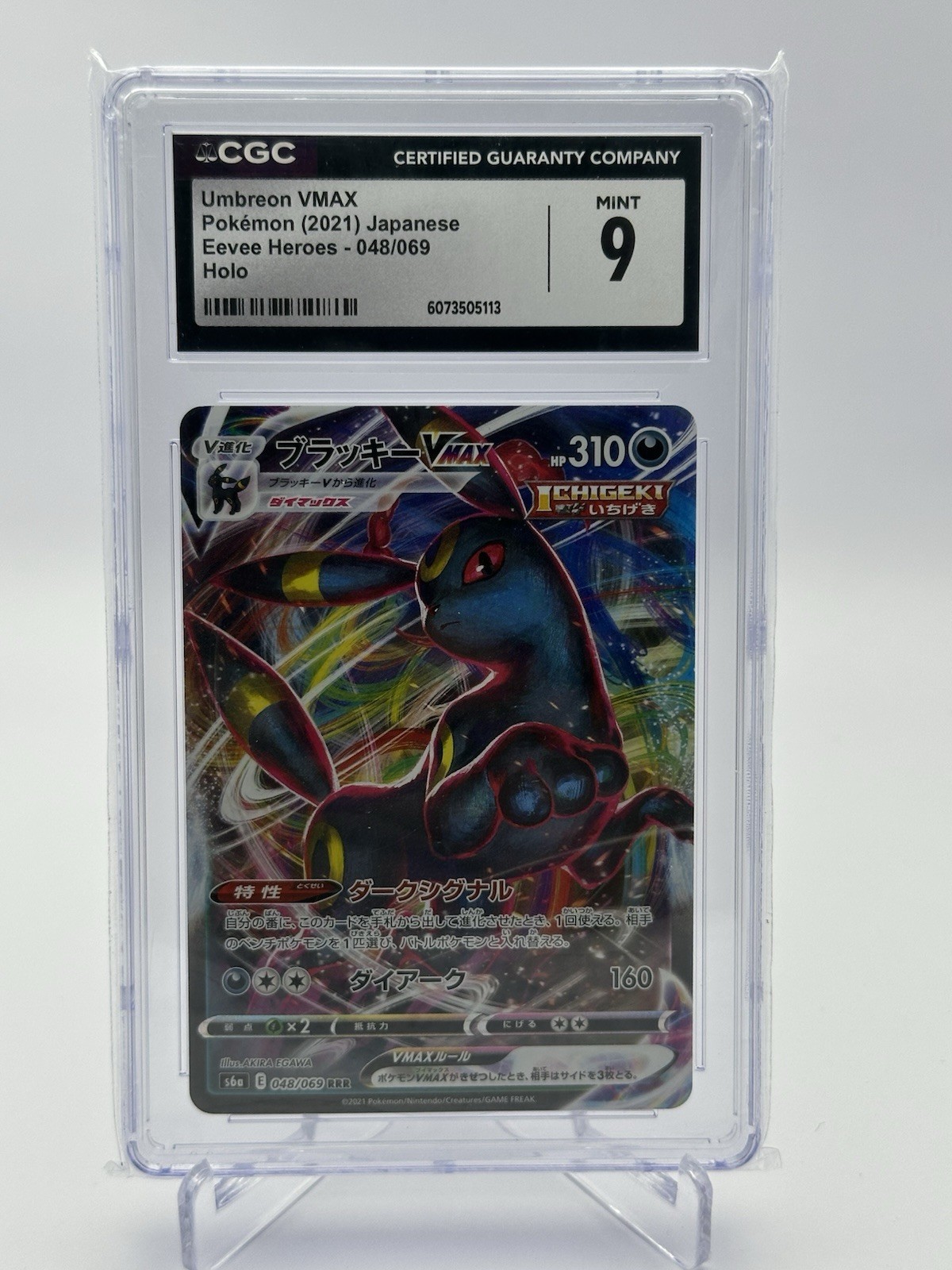 2021 Eevee Heroes - S6a - Japanese Umbreon VMAX Holo 048/069