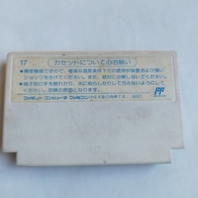 Sanrio Carnival pre-owned Nintendo Famicom NES Tested