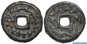 (33314) Semirech'e AE cash-like coin, Qarluq Qaghanate.-RRR - Picture 1 of 1