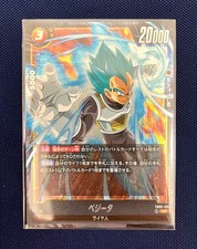 Dragon Ball Super Vegeta SR FB02-133 Japanese Card NM/MINT HOLO 🔥