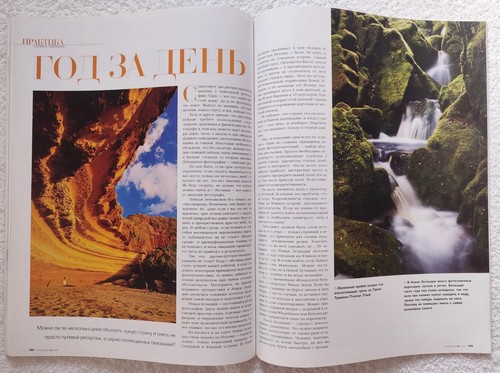 Foto & Video Magazine June 2006 Review Vintage Russian Edition Фото Видео - Picture 11 of 16