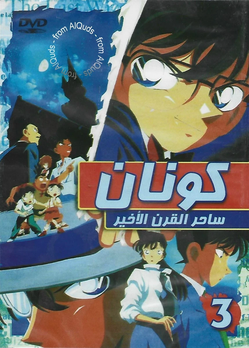Buy 2 DVDs Get 1 Detective Conan Kids Children