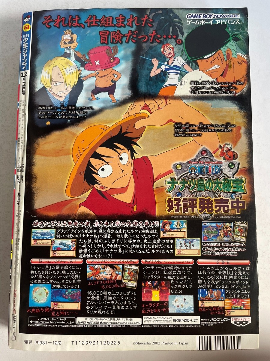 Weekly Shonen Jump 2002 No.51 One Piece FIRST APPEARANCE of ENEL