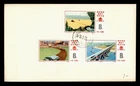 DR WHO 1976 CHINA PRC FDC  R66671
