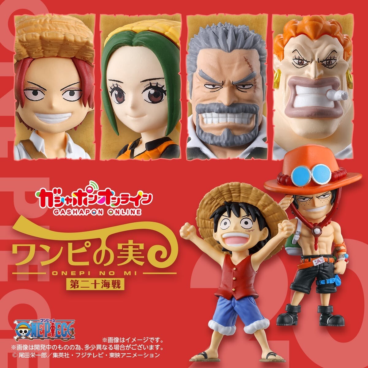 ONE PIECE Display Collection ONEPI NO MI vol.20 Sealed 6 Figures