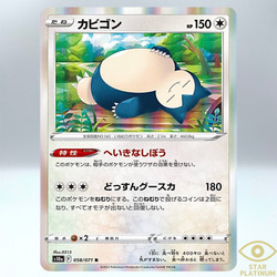 Snorlax 058/071 Dark Phantasma Holo Rare Japanese