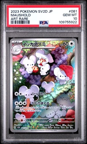 2023 POKEMON JPN SV2D-CLAY BURST ART RARE #081 MAUSHOLD PSA 10