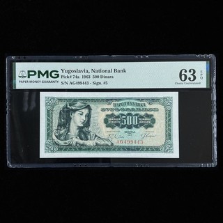 1963 Yugoslavia National Bank 500 Dinara Pick#74a PMG 63 EPQ Choice UNC 03