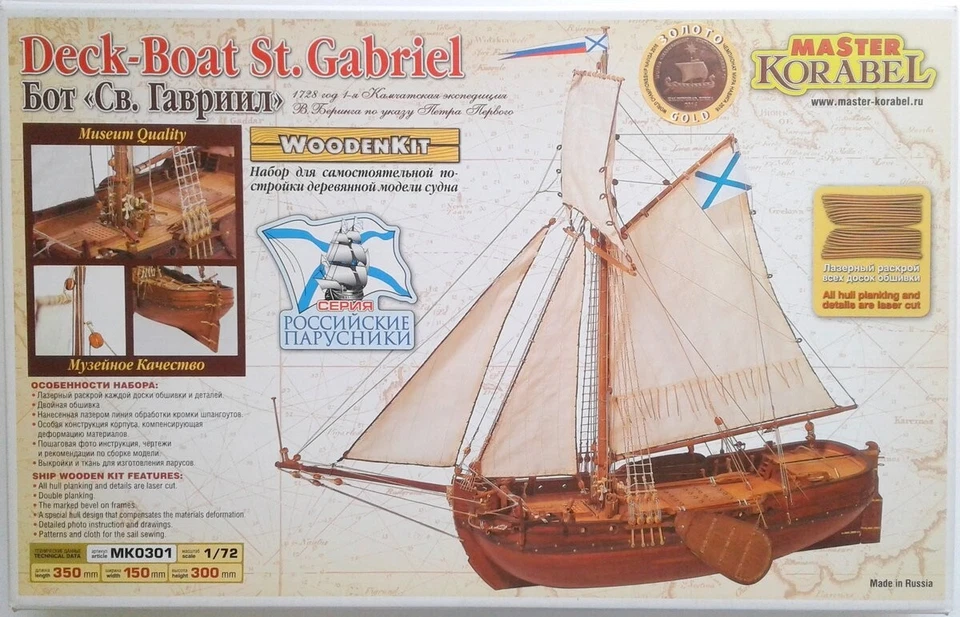 Master Korabel MK0301 DIY Deck-Boat St.Gabriel Wooden Kit ship Scale 1:72 - Image 2 of 4