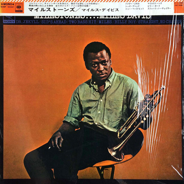 Miles Davis/Milestones/英CBS/Mono miles-davis-milestones-mono.jpg