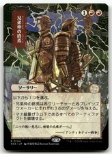 Brotherhood's End (JP Alternate Art) NM Secrets of Strixhaven: Mystical Archive