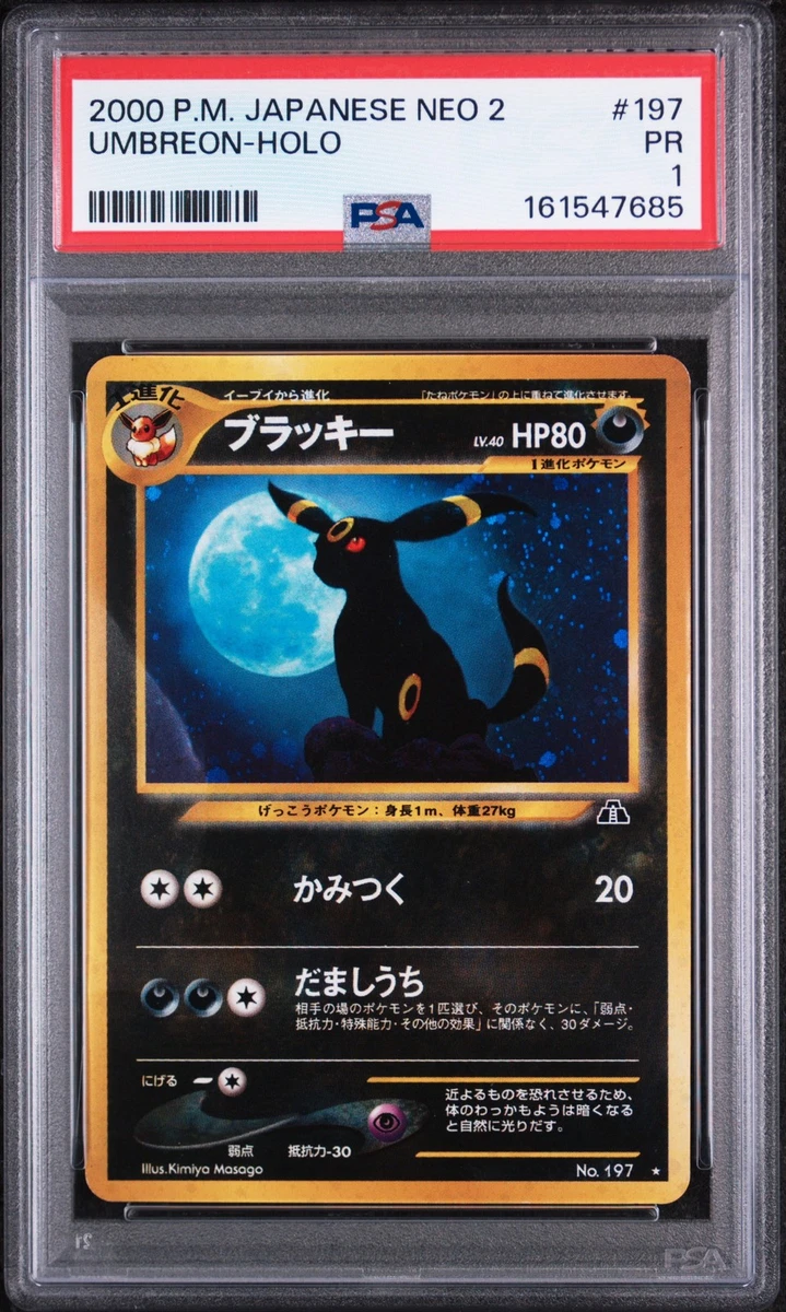 ブラッキー 161/S-P PROMO ジムプロモ PSA10 ブラッキー 161/S-P ジムプロモ Umbreon 希少！ Umbreon 161/S-P