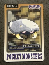 Kabuto #140 Prices | Pokemon Japanese 1997 Carddass | Pokemon Cards