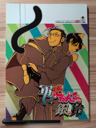 Fullmetal Alchemist Doujinshi - Maes Hughes x Roy Mustang Fan Book / Nekomimi