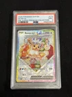 2025 POKEMON SVP PROMO SUPER-PREMIUM COLLECTION #174 EEVEE EX PSA 9