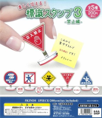 Verkehrszeichen Briefmarken 3 -Verbotsausgabe- kompletter Satz 5 Kapsel Gashapon Spielzeug