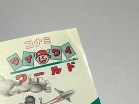 Konami Wai Wai World Famicom Japan