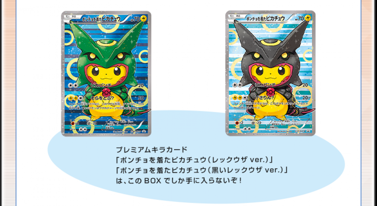Japanese Pokemon Center XY Break Pikachu Poncho Rayquaza Japanese Pokemon Center XY Break Pikachu Poncho Rayquaza