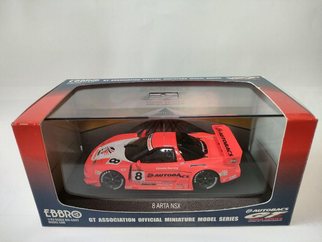 NSX・1/43セット