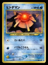Staryu Japanese Neo Revelation Pokemon TCG NM 2001 Vintage