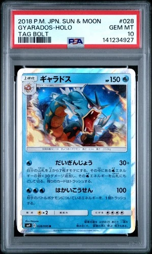 2018 POKEMON JAPANESE SUN & MOON TAG BOLT #028 GYARADOS-HOLO PSA 10