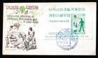 KOREA STAMP COVER FDC SC#324a SHEET ON CACHET LETTER 05-06-1961 — photo 2