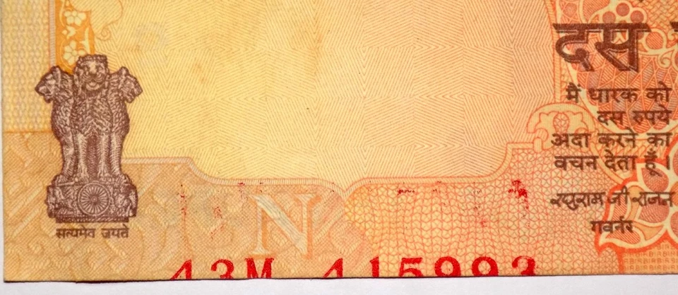 ERROR : 2015  - 10 RUPEE NUMBER SHIFTING MIS PRINT ERROR INDIA REPUBLIC 1 NOTE - Image 2 of 3