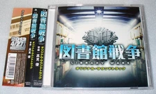 Japan Edit Obi Library Wars Original Soundtrack Yu Takami CD with Obi