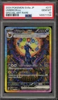 Pokemon Umbreon ex Terastal Festival JPN Special Art Rare #217 PSA 10 Gem Mint