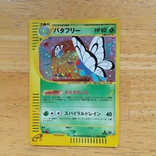 Butterfree 098/128 Expedition Base Set 2001 Japanese Pokemon Card 【U.S./DDP】