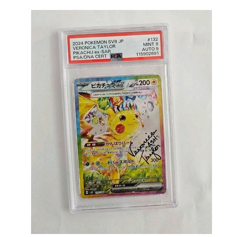 PSA10 GEM MINT ピカチュウex 132/106 SARの通販 | RIGHTCLIXS