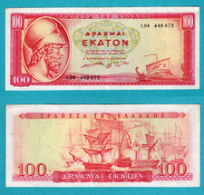 Billet Grèce - 100 Drachmes 1955 - Amiral Kanaris  Bon  état , Marques d'usage