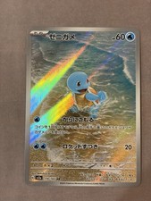Pokémon TCG Squirtle AR 170/165 SV2a Carta Holo Giapponese 151 Ottime Condizioni