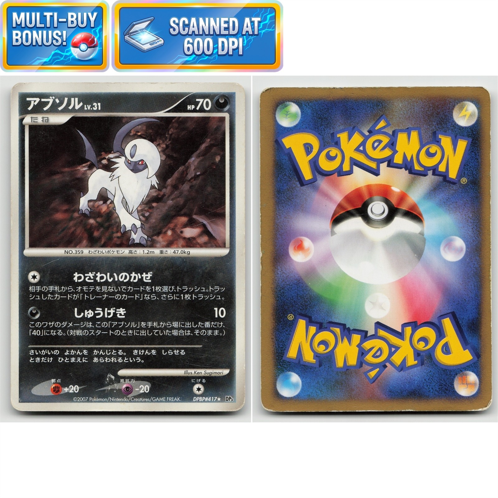 Absol DPBP#417 Shining Darkness DP3 MP Japanese Pokémon TCG Card