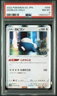 2022 POKEMON GO JAPANESE #056 SNORLAX-HOLO PSA 8