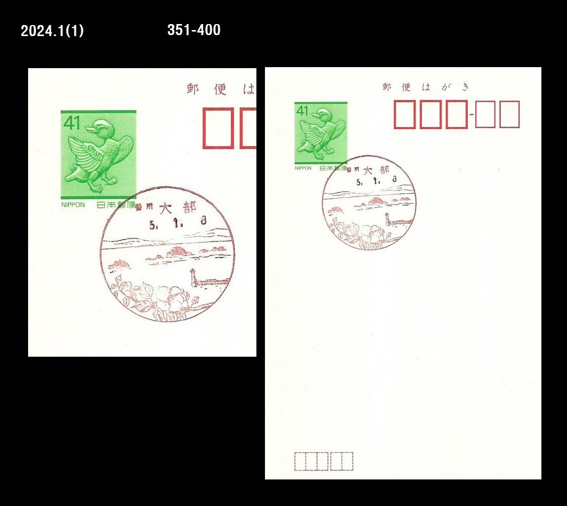 旭　ポストカード s-l1200.jpg