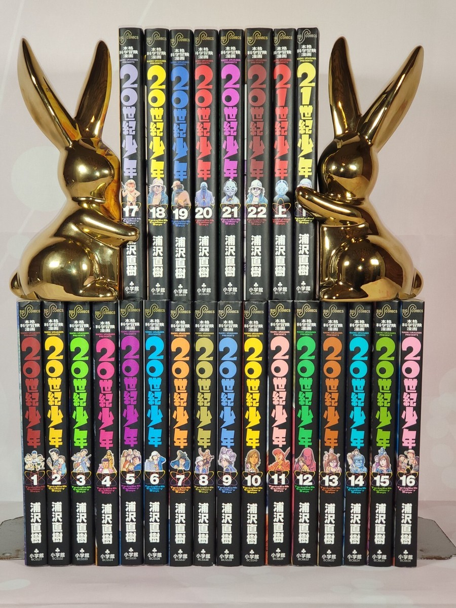 20th Century Boys Vol.1-22 & 21th Century Boys Vol.1-2 Complete 20th Century Boys Vol.1-22 & 21th Century Boys Vol.1-2 Complete