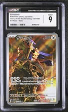 Pokémon Zamazenta 107/098 Sv10 Team Rocket Art Rare Holo CGC 9 130 HP Japanese